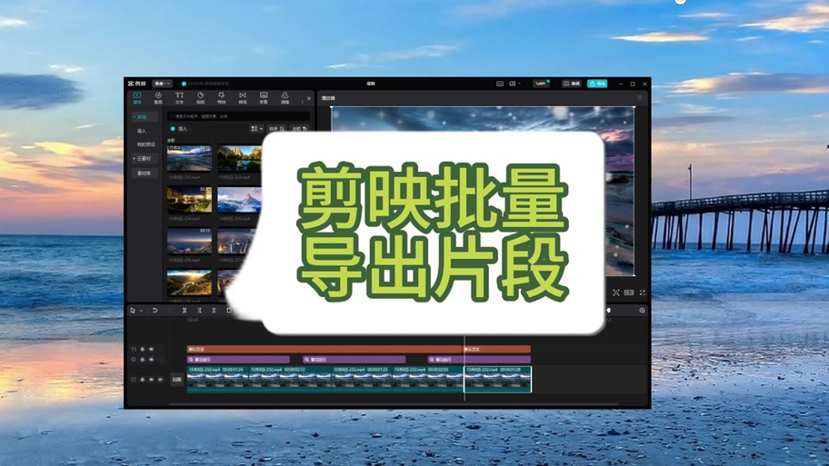 剪映裁剪视频画面大小