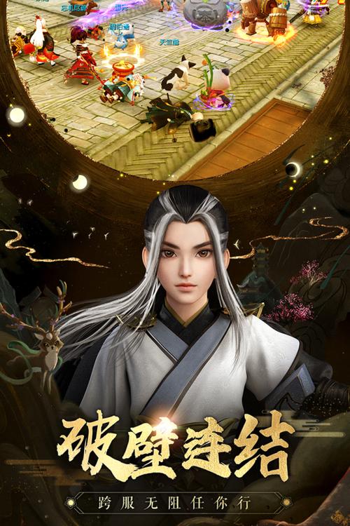 神雕侠侣下载游戏截图