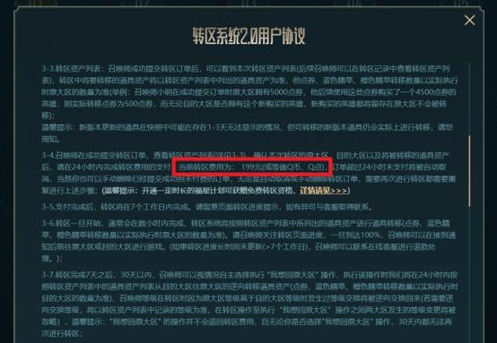 LOL可以换区吗