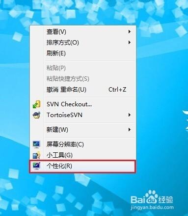win7调屏幕待机时间