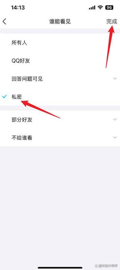 qq相册怎么锁住自己也看不到图标