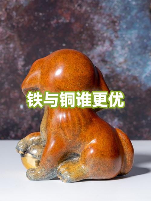 铜与铁的区别
