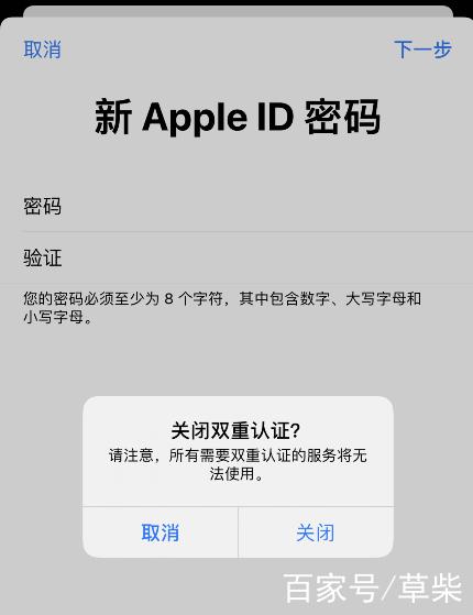 苹果id解除双重认证