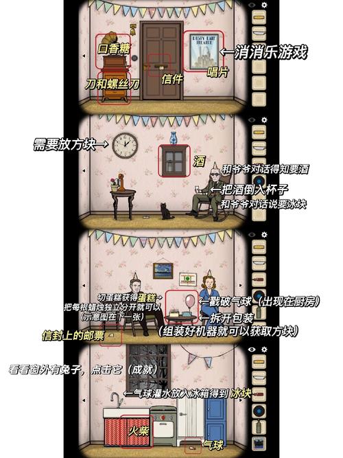 birthday锈湖攻略游戏截图