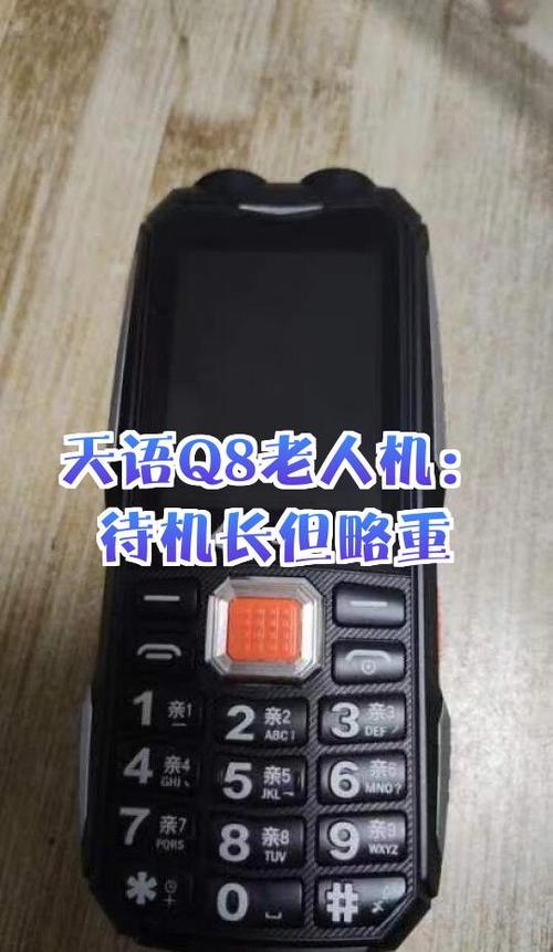待机时间长的手机