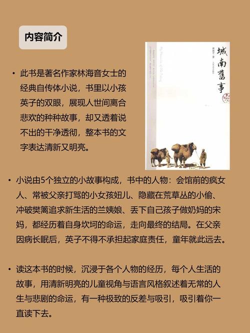 蓝柔小说小强