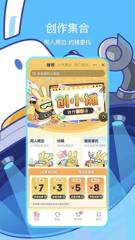 原神手游修改器图标
