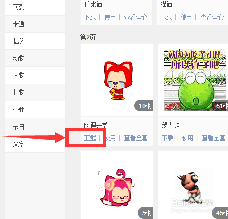 世界之窗浏览器怎么下载