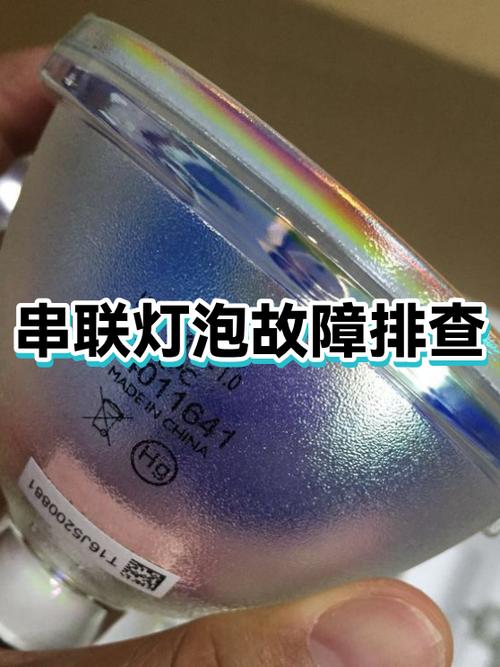 串联灯珠坏了一个全部不亮