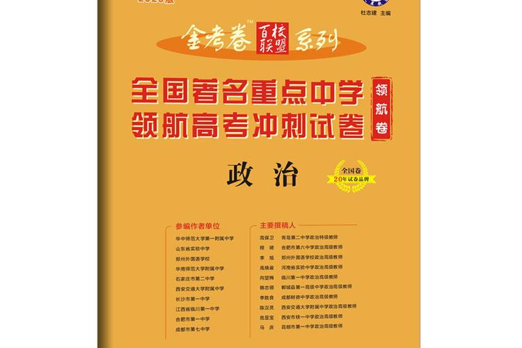 百校联盟2019高三联考