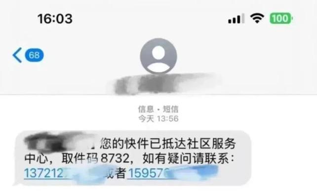 快递放驿站会有短信吗
