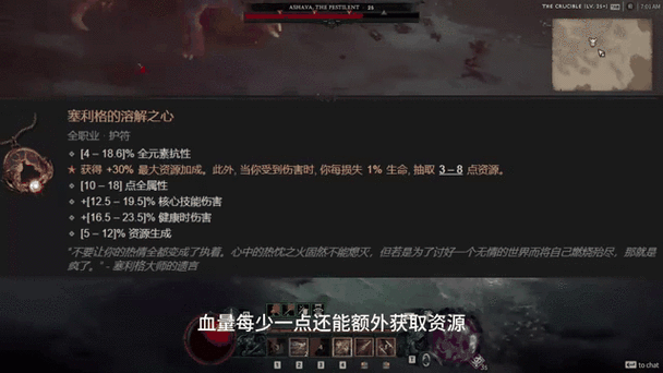 暗黑4暗金数据库 | 暗黑核截图