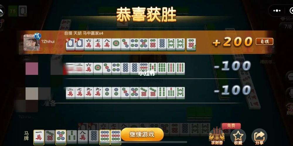 雀神广东麻将怎么打才能赢截图