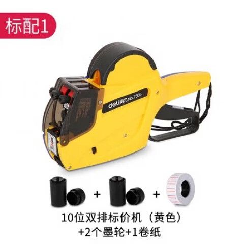 得力打码机怎么换纸