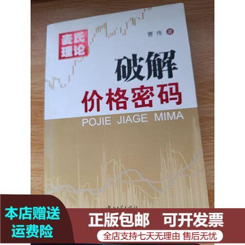 影响价格和限制价格的因素