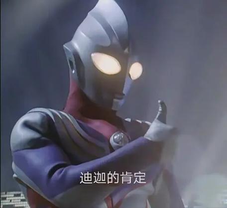 迪迦奥特曼手上拿的