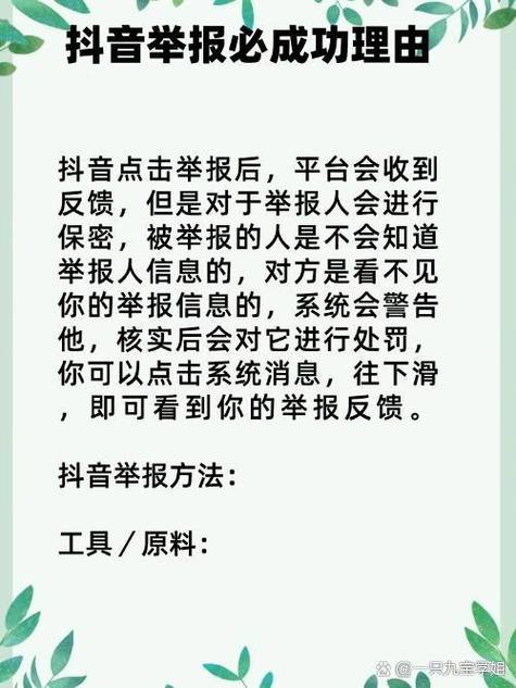迷你世界举报/反馈技巧