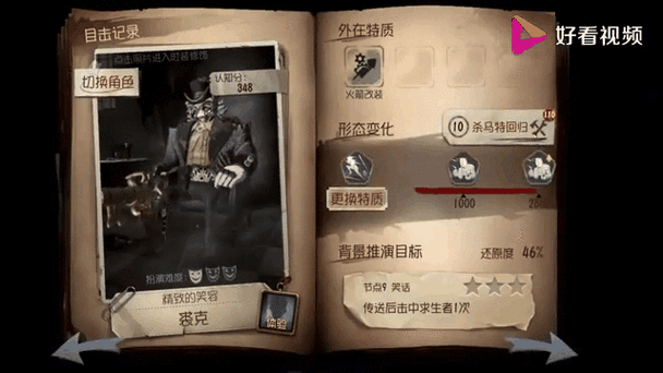 第五人格报价表图标
