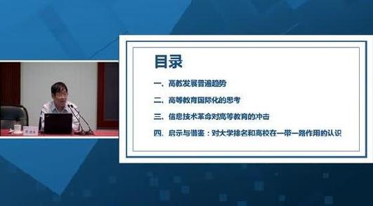 中国教育干部网络培训平台