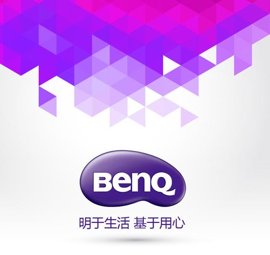 明基是杂牌子还是名牌截图