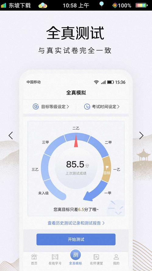 畅言网成绩查询入口