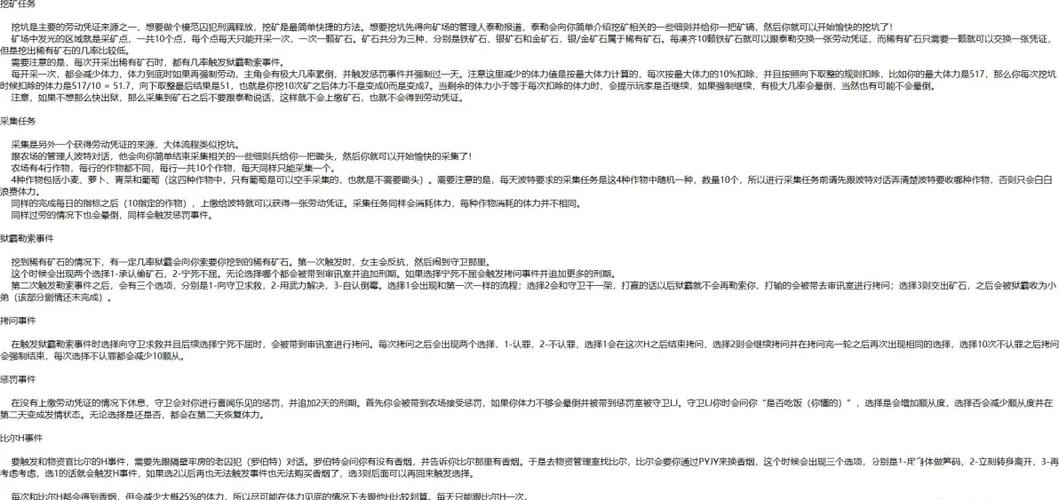 诅咒铠甲牧场任务攻略