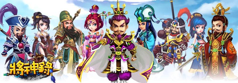 三国神将录官网
