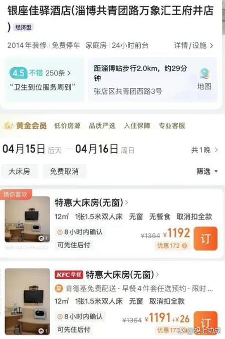 我给别人订酒店可以知道信息么