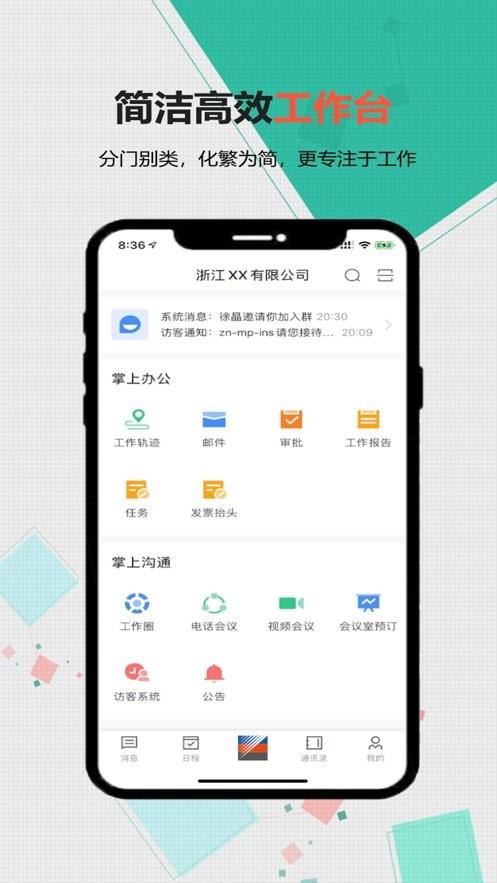 能源专业网管app下载安装