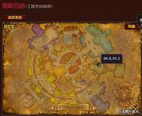 魔兽世界对话框怎么调整缩略图