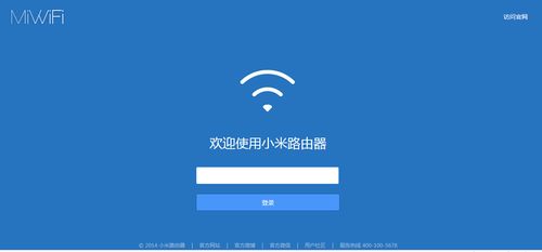 小米如何显示wifi密码图标