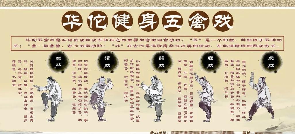 六分钟五禽戏口令音乐