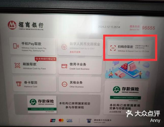 无卡存款哪些银行支持