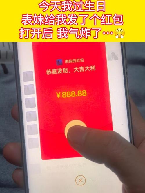 手机红包大作战