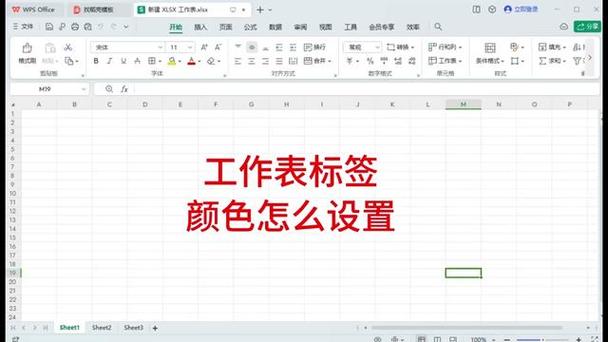 工作表标签填充颜色