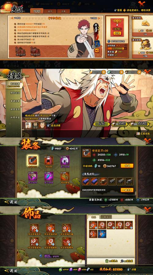 三国志10祈雨任务