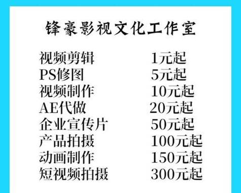 抖音短视频的拍摄费用