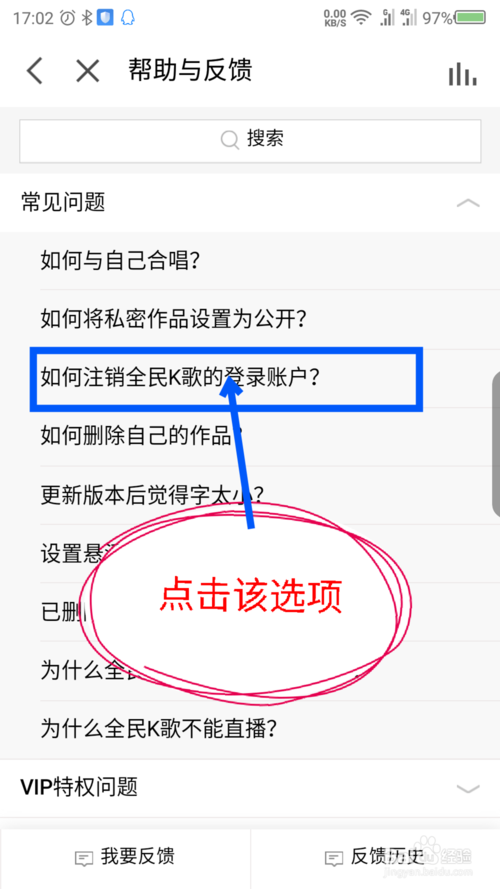 全民k歌注销的账号可以恢复吗截图