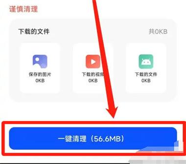 夸克网盘空间不足怎么清理