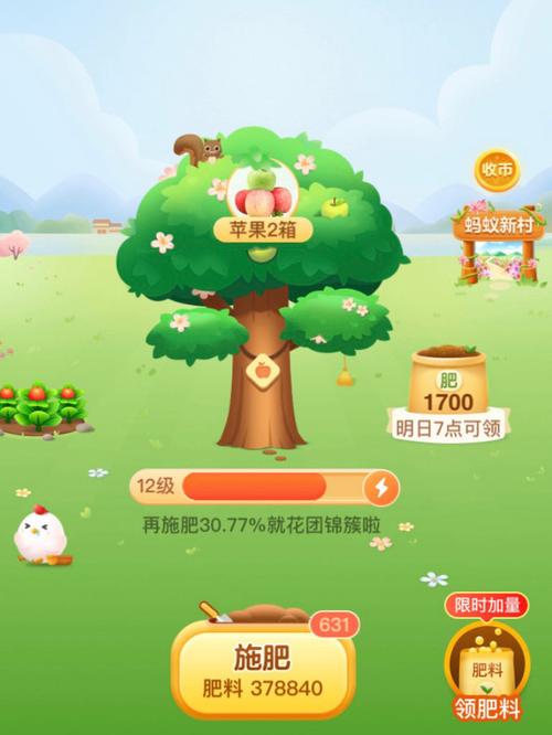 目前种树免费领水果的软件有几个
