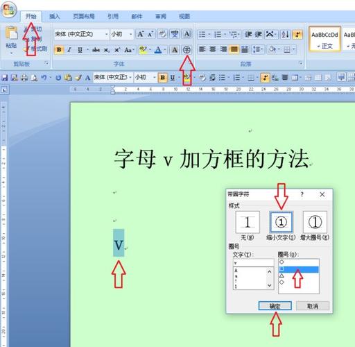 word文字方框怎么设置