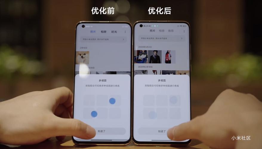 MIUI11相册旋转