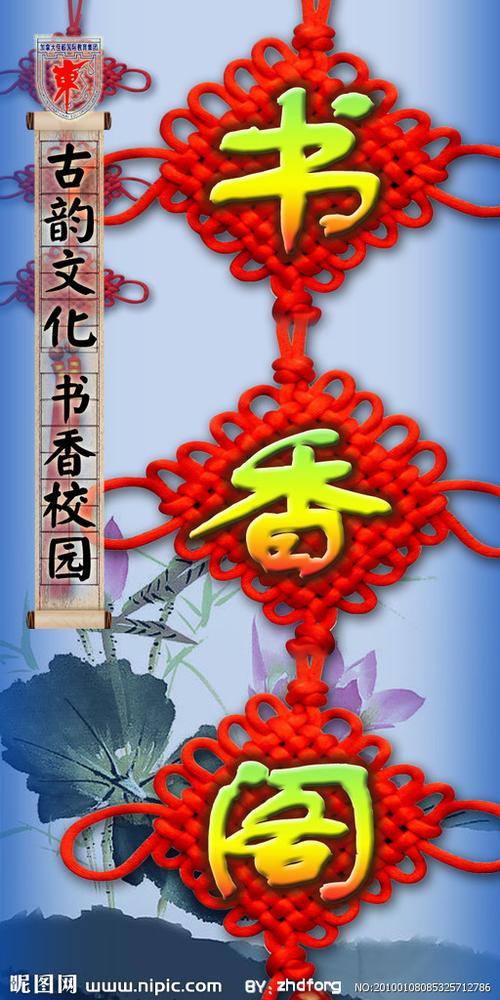 书香阁字体图片大全缩略图