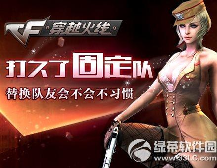 cf邀请不了队友怎么回事图标