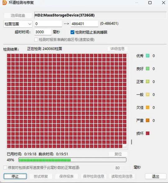 怎样检测硬盘坏道图标