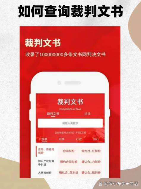 中国裁判文书官网app
