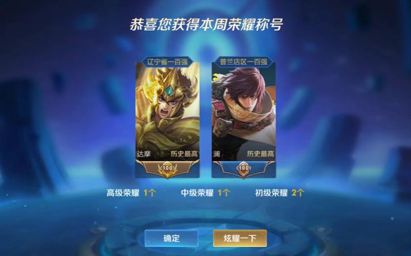 王者荣耀省级标志设置图标