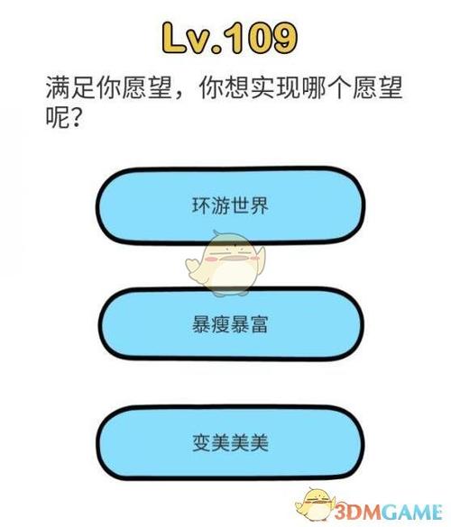 脑洞大师攻略大全
