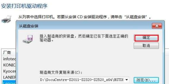 打印机下载完驱动后为什么不能用图标