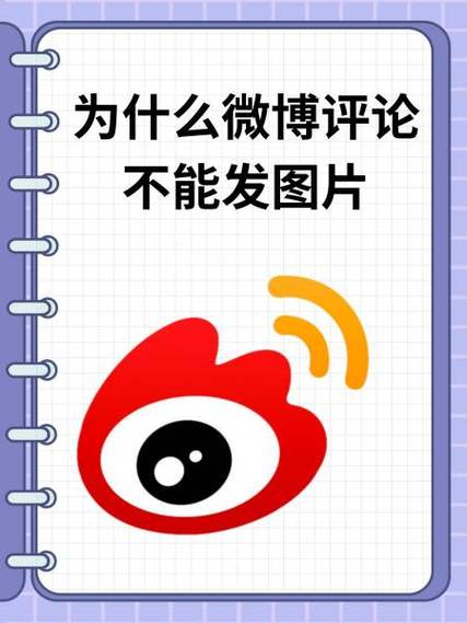 微博限制评论多久解禁